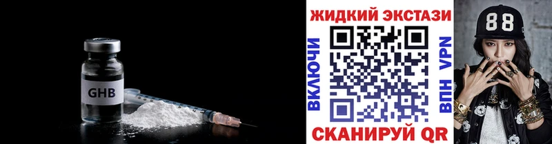 MEGA вход  Ивдель  Бутират бутандиол 