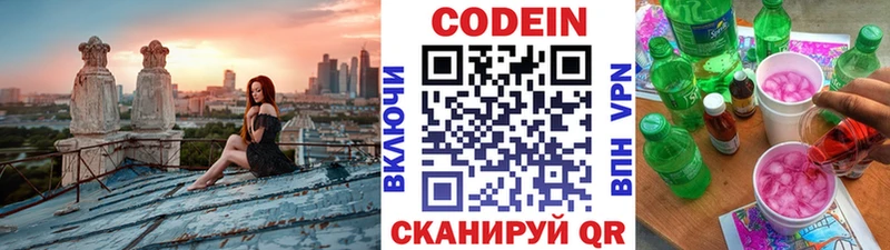 где продают Ивдель Кодеин Purple Drank