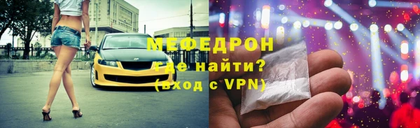 мефедрон мука Аркадак
