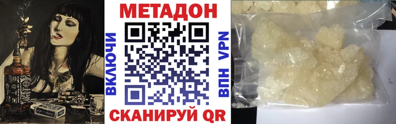цена наркотик  Ивдель  hydra ссылка  МЕТАДОН кристалл 